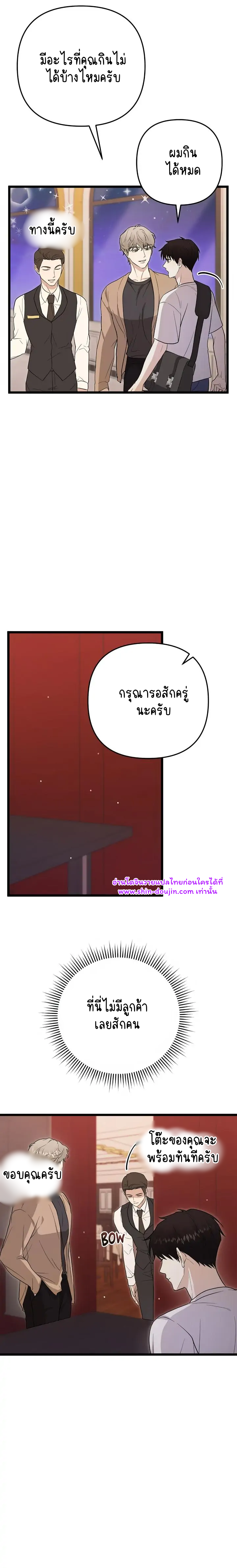 Zero day attack EP 7